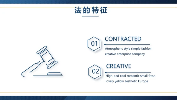 蓝色大气法律律师工作总结汇报PPT