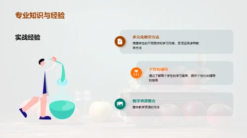 教育引领者：我在教学路上