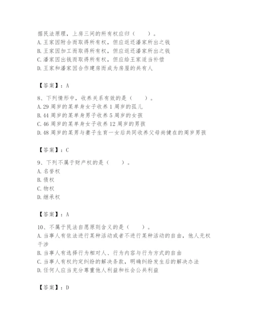 土地登记代理人之土地登记相关法律知识题库精品（各地真题）.docx