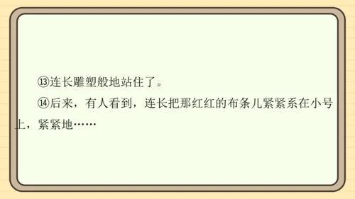 统编版语文五年级上册主题一　英雄楷模 阅读与写作指导课件
