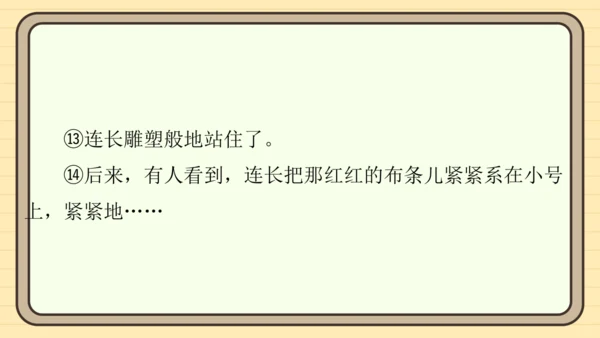 统编版语文五年级上册主题一　英雄楷模 阅读与写作指导课件