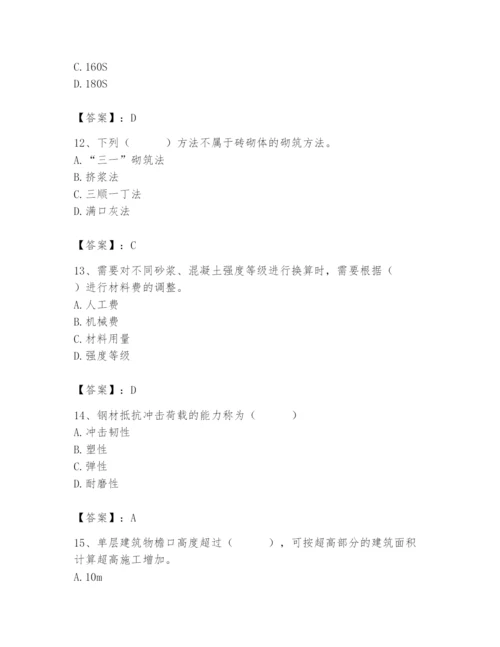 2024年材料员之材料员基础知识题库及参考答案【a卷】.docx