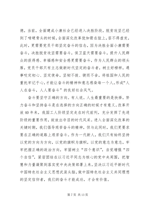 观看改革开放40周年大会心得7篇.docx