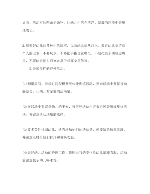 精编幼儿园大班秋季学期工作参考计划范文.docx