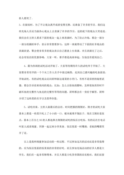 充场活动-(1)-0.docx