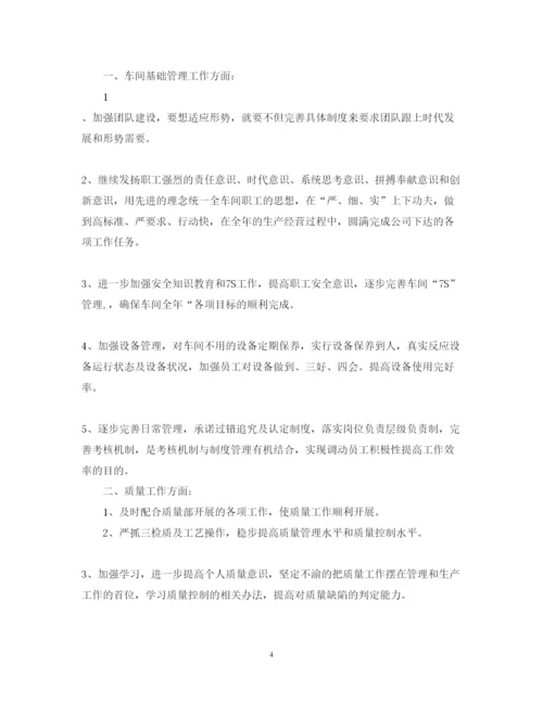 精编车间主任个人述职报告范文.docx