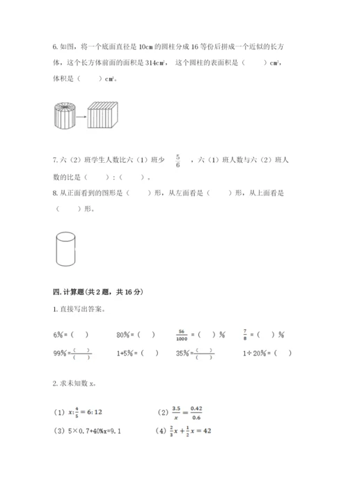 北师大版小学六年级下册数学期末检测试题精品【夺分金卷】.docx