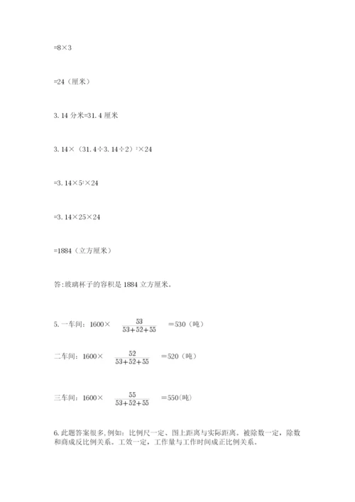 河南省【小升初】2023年小升初数学试卷含答案【模拟题】.docx