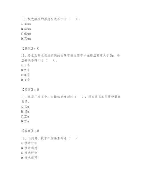 资料员之资料员基础知识题库含完整答案【历年真题】.docx
