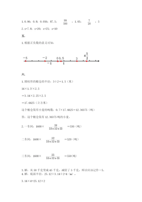 西师大版小升初数学模拟试卷带答案（实用）.docx