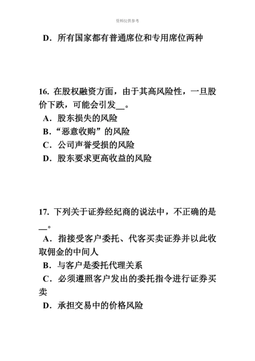 上半年江西省证券从业资格考试其他衍生工具简介考试题.docx