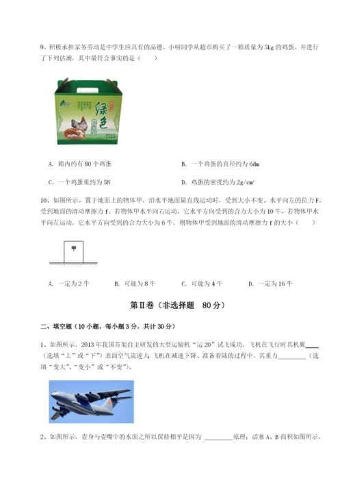 强化训练重庆长寿一中物理八年级下册期末考试专项攻克试题（解析卷）.docx