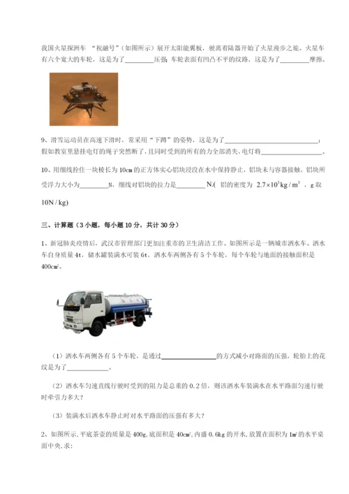 强化训练新疆喀什区第二中学物理八年级下册期末考试必考点解析试卷（含答案详解版）.docx