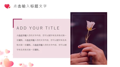 爱心气球三八女王节营销活动策划通用PPT模板