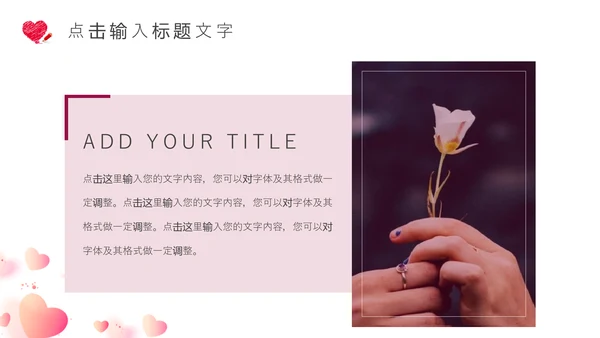 爱心气球三八女王节营销活动策划通用PPT模板