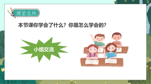【核心素养】部编版语文四年级下册-20.我们家的男子汉（课件）