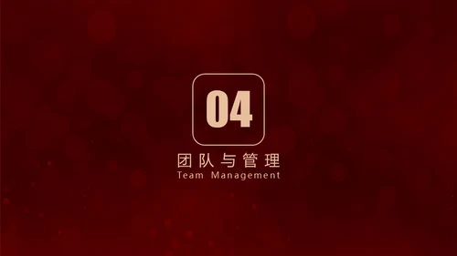 金色玫瑰融资路演商业计划书通用PPT模板