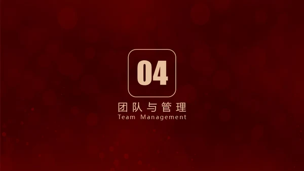 金色玫瑰融资路演商业计划书通用PPT模板