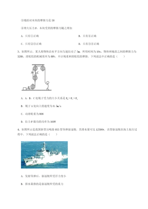 小卷练透广东广州市第七中学物理八年级下册期末考试专项训练试卷（附答案详解）.docx