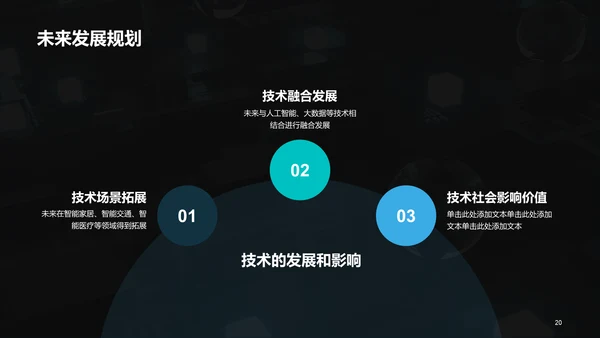 蓝色IT互联网技术研讨发布会PPT模板