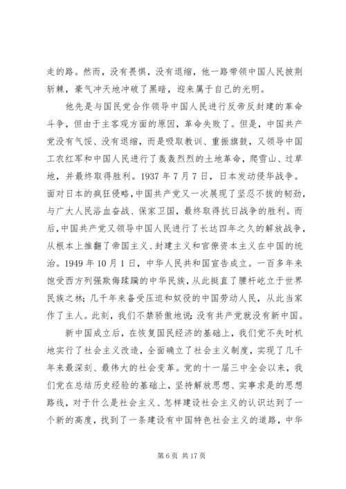 第一篇：坚定不移跟党走.docx