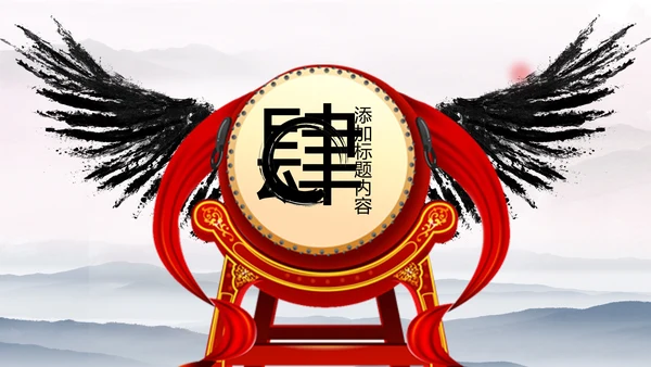 赢战2018古代战争水墨大气动态PPT