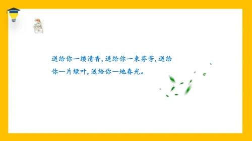 统编版语文六年级下册 第六单元 综合性学习：难忘小学生活 课件