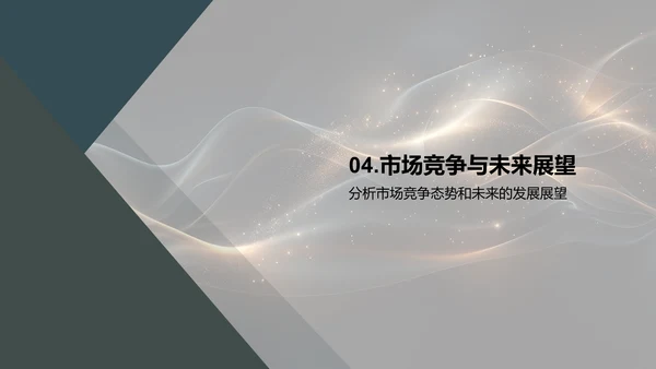 保险业务年中报告PPT模板