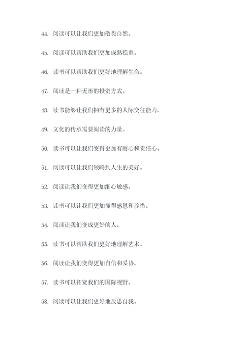 二年级读书笔记名言名句