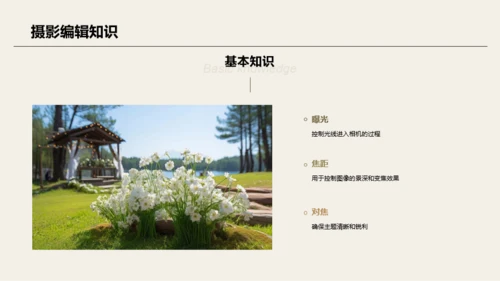 绿色婚礼精彩瞬间定格相册展示PPT模板