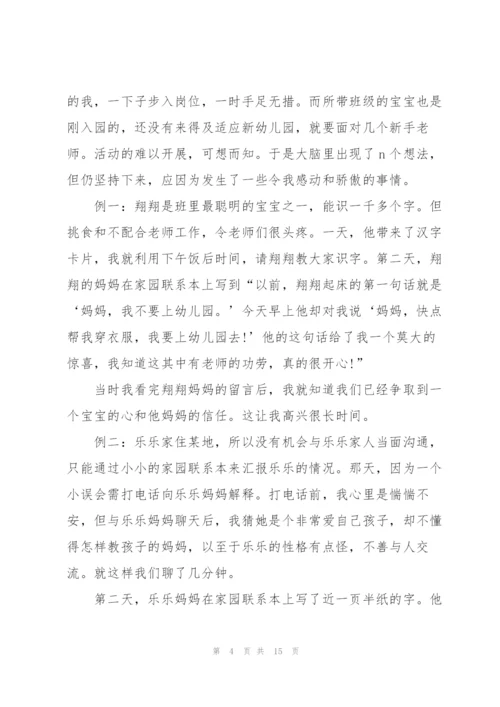 教师岗位竞聘演讲稿5篇.docx