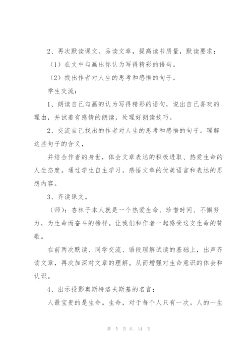 小学语文典型教学案例.docx