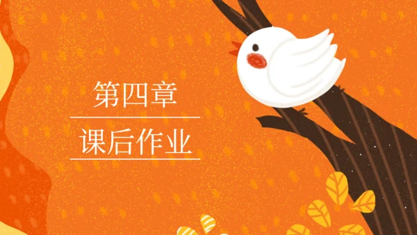 《那座房子最漂亮》语文教学课件通用PPT模板