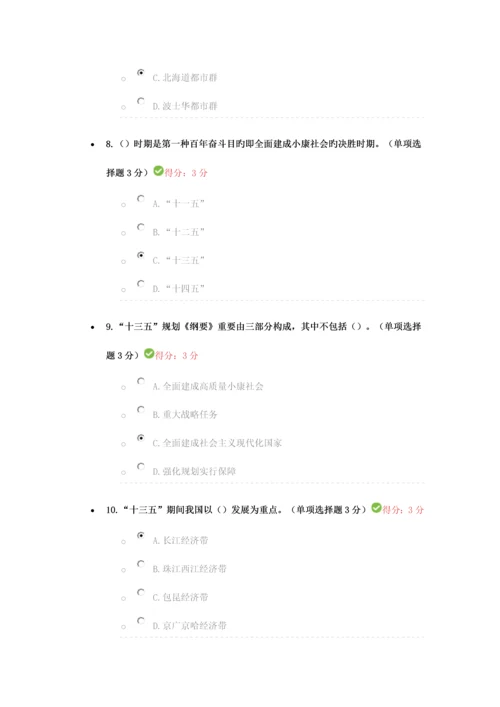 2023年天津市专业技术人员继续教育公需课考试答案.docx