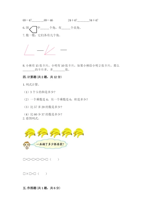 小学二年级上册数学期中测试卷【综合卷】.docx