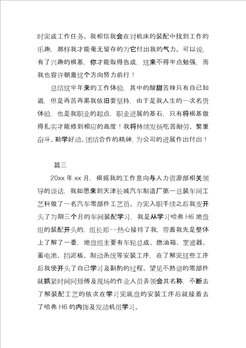 机械助理工程师工作总结