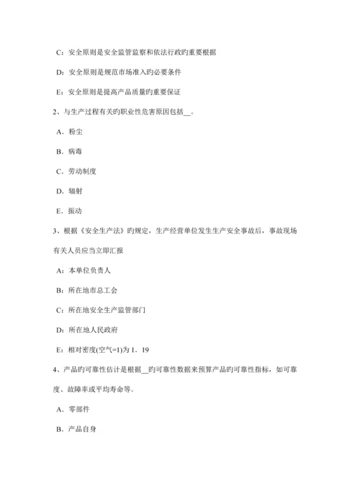 2023年注册安全工程师安全生产管理知识安全评价的程序考前冲刺.docx