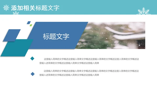 圣诞快乐圣诞节组织活动策划方案PPT模板