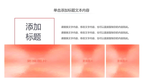 青春正能量团委五四青年节共青团PPT模板