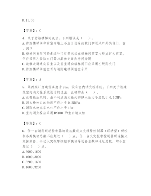 注册消防工程师之消防安全技术实务题库及答案【典优】.docx