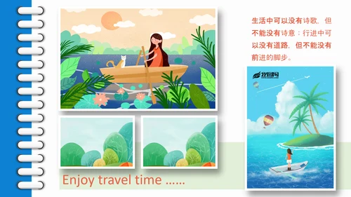 六一儿童节快乐旅行卡通可爱PPT模板