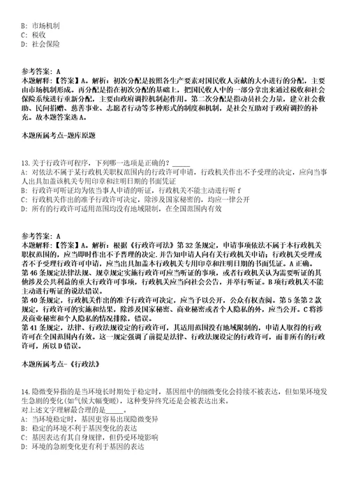 2021年09月中国石油冀东油田分公司2022届高校毕业生招考聘用23人模拟卷