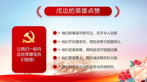 红色党建党支部党员主题党日微党课动态PPT