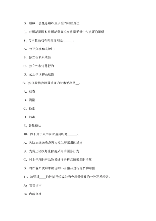 质量工程师质量成本考试试卷.docx