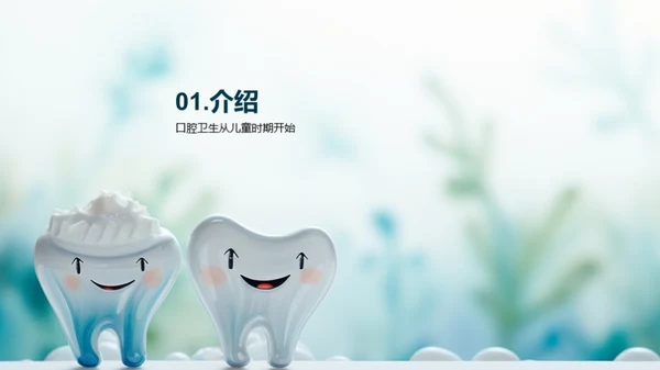 简约风生物医疗教育活动PPT模板