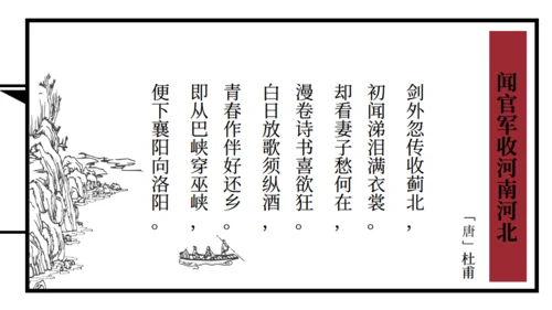 古代线装风格学生诗词读本通用PPT模板