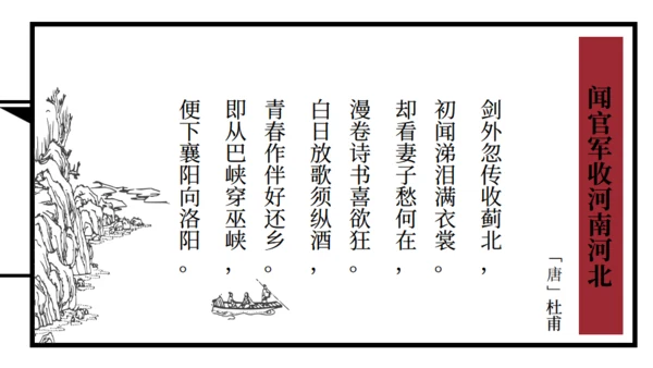 古代线装风格学生诗词读本通用PPT模板