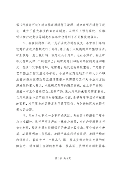 国土局上半年工作报告 (2).docx