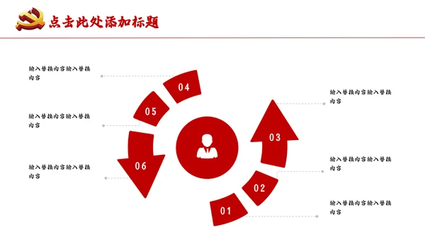 爱我中华盛世华诞爱国主义教育通用PPT课件