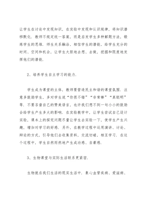 初三生物教师工作总结范文大全10篇.docx